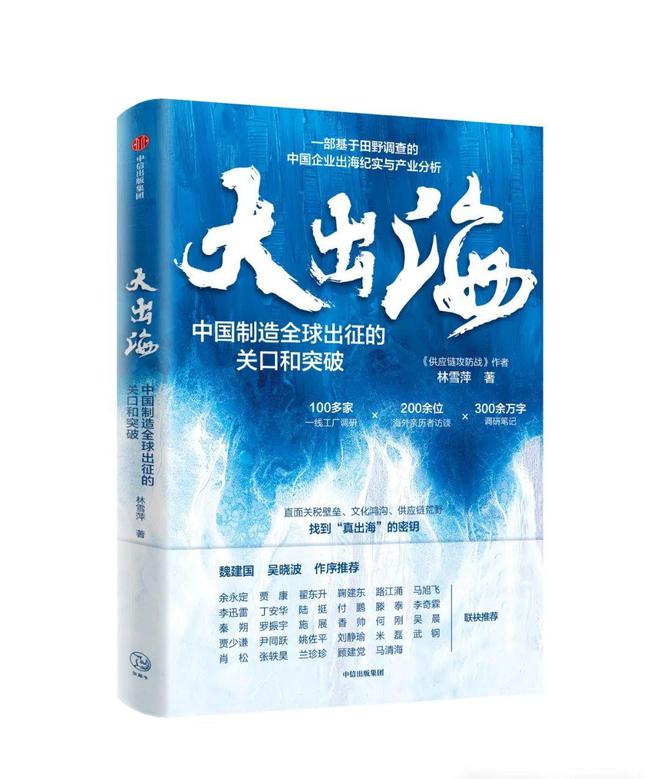 国企业大出海（万字长文）开元棋牌网站在墨西哥看中(图1)